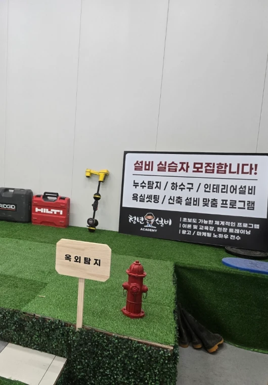 옥외 탐지 ZONE